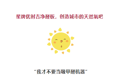 躲不过的甲醛 到底有多致命